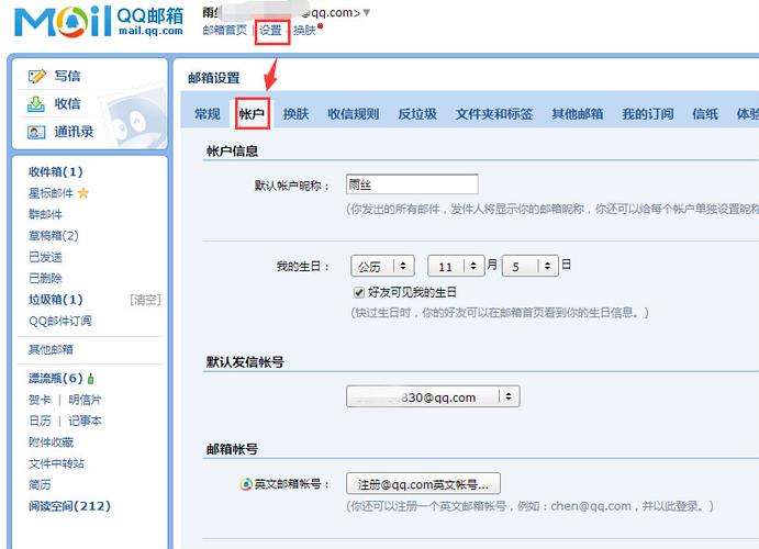 如何设置QQ邮箱服务器以优化邮件发送？插图