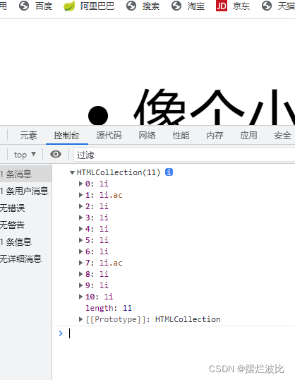 如何仅使用JavaScript通过样式类名来定位页面元素？插图