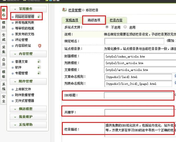 如何优化DEDECMS 5.7的栏目列表页以提高SEO效果？插图2