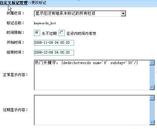 如何实现DedeCMS中关键词替换问题的较完美解决方法？插图