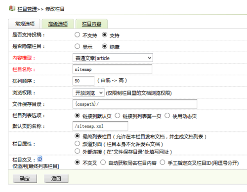 如何将织梦（dedecms）中的RSS和sitemap路径优化至根目录？插图2