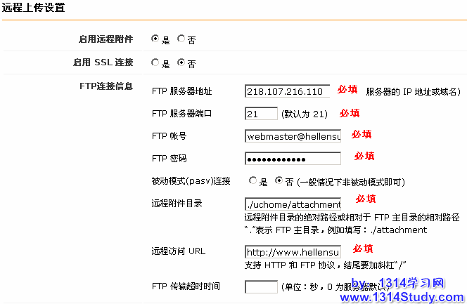 如何自定义UCHome会员显示条件以满足我的特定需求？插图