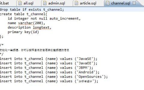 如何在MySQL中引入数据库脚本并使用变量？