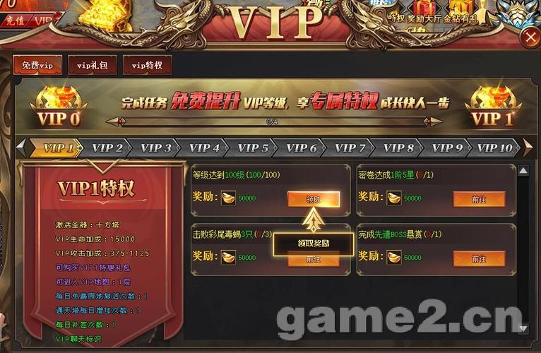 ec小游戏服务器VIP会员特权究竟有哪些实际好处？插图4