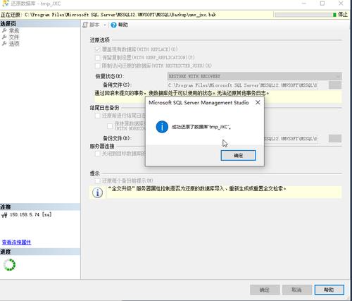 如何成功执行MSSQL数据库的恢复操作？插图2