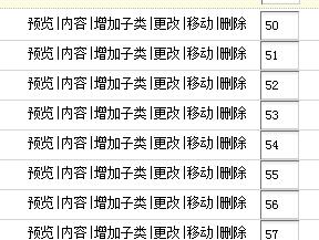 如何实现通过typeid属性对channelarclist标签进行排序？插图