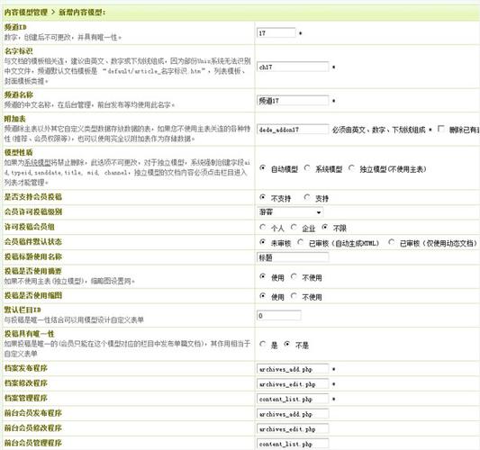 PHPCMS、织梦DEDECMS和帝国CMS，哪个内容管理系统更适合您的需求？插图2