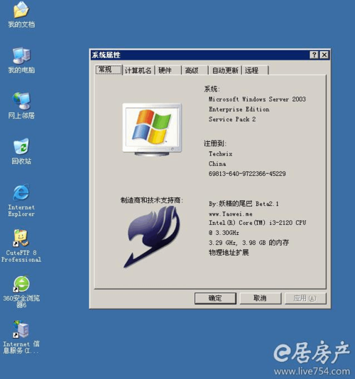 在Windows 2003系统上配置PHP5、MySQL5、Apache2和ZendOptimizer的详细步骤是什么？插图4