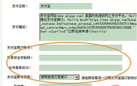 DedeCMS V5.6更新中支付接口做了哪些调整？