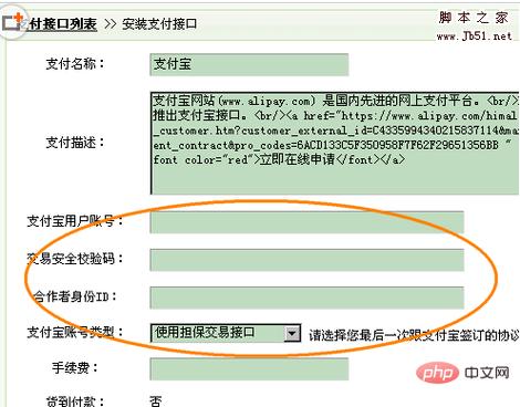 DedeCMS V5.6更新中支付接口做了哪些调整？插图