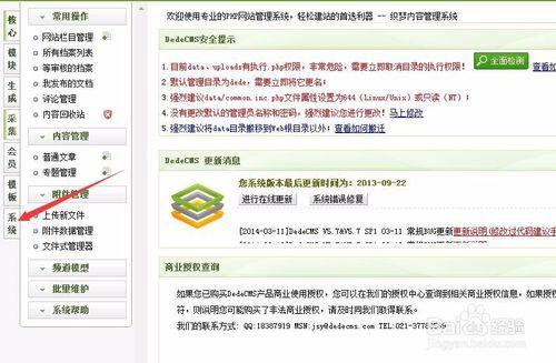 如何禁用DEDECMS后台登录时的验证码功能？插图4