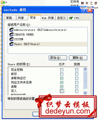 如何在Linux环境下安全地安装DedeCMS并执行基本的安全设置？插图