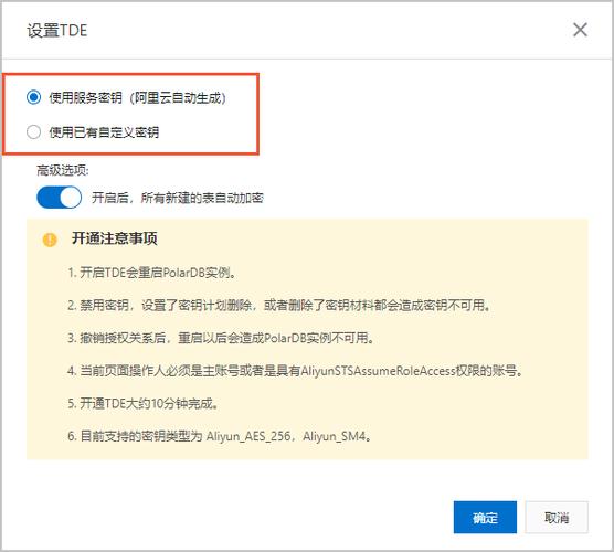 如何启用MySQL的透明数据加密功能以保护数据库文件？插图