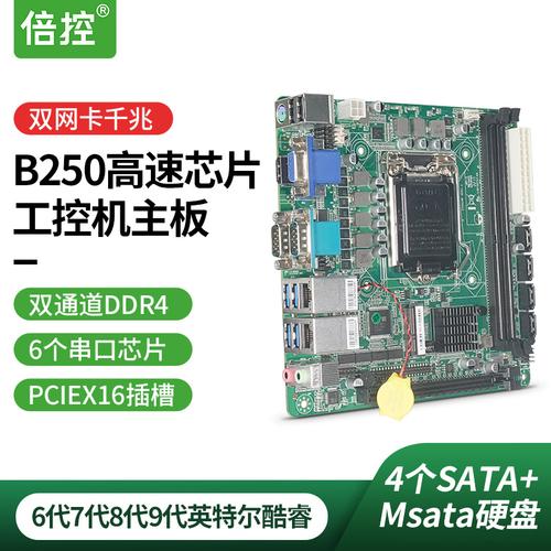 在考虑性价比时，b250主板应搭配哪款服务器CPU？插图2