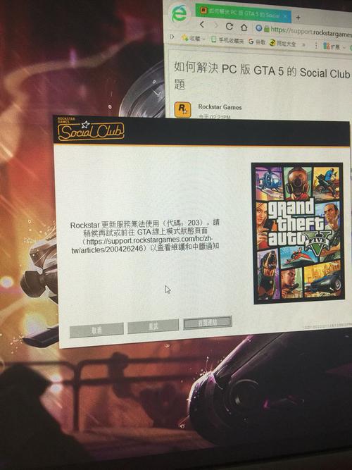 GTA5交易难题，服务器故障还是网络问题？插图