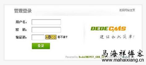 如何解决织梦DedeCMS管理后台登录时频繁出现验证码错误的问题？插图