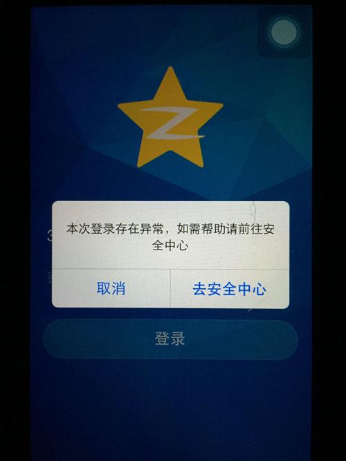 QQ登录失败显示服务器错误，这究竟意味着什么？插图4