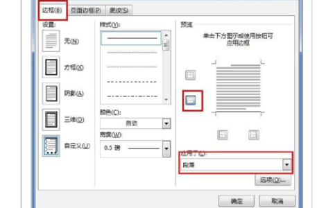 如何在DedeCMS中实现每隔5篇文章在文章列表中添加横线？