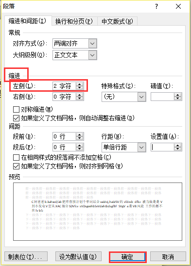 如何解决DEDECMS5.X中文字内容自动后退两格的问题？插图