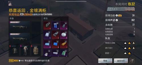 如何选择PUBG国际服的最佳服务器以获得最佳游戏体验？插图4