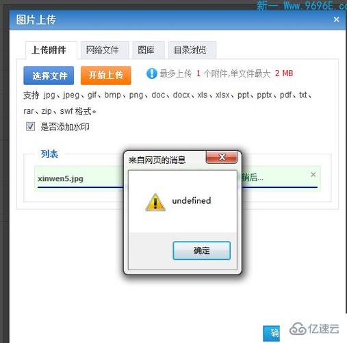 如何解决dedecms 5.7中文章无法上传图片的问题？插图