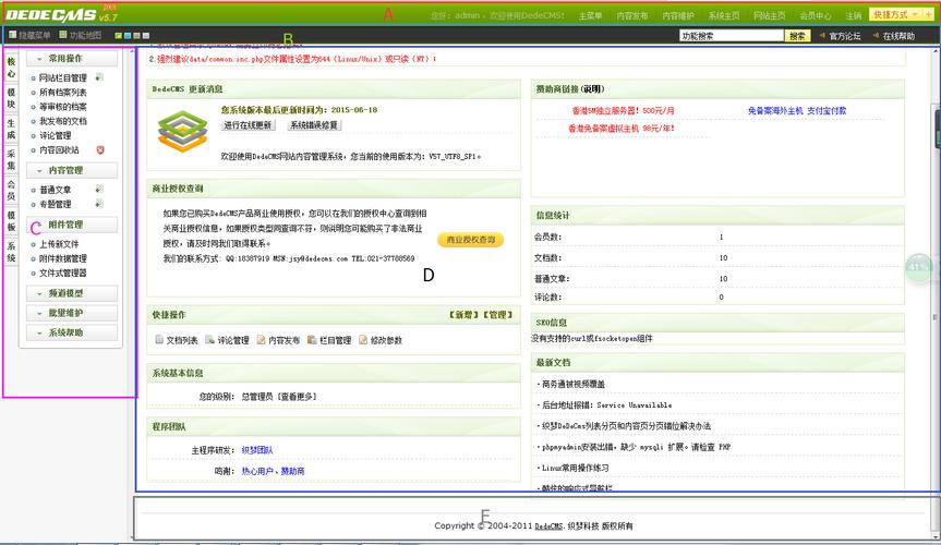 如何解决dedecms搬家后出现的/include/templets/default/index.htm Not Found问题？插图2