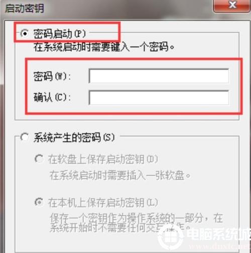 如何在Windows 7中查看服务器密码？插图4