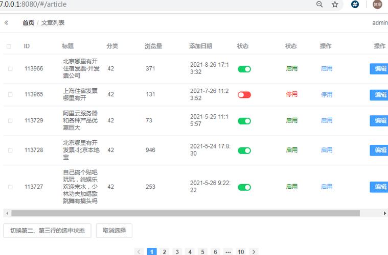 如何实现dedecms5.6中的arclist分页功能？插图