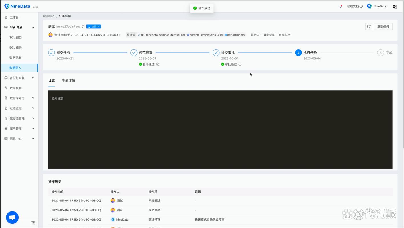 如何在MySQL数据库中导入空间数据？插图4