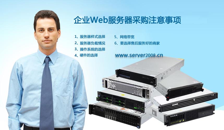 Web服务器在互联网中扮演什么角色？插图2