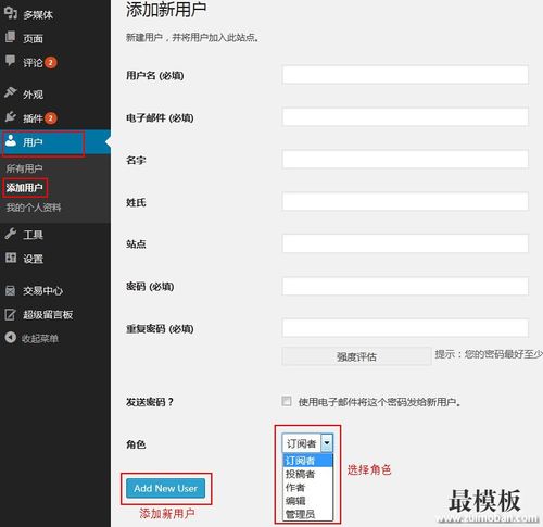 怎样更改WordPress默认用户角色的命名？插图4