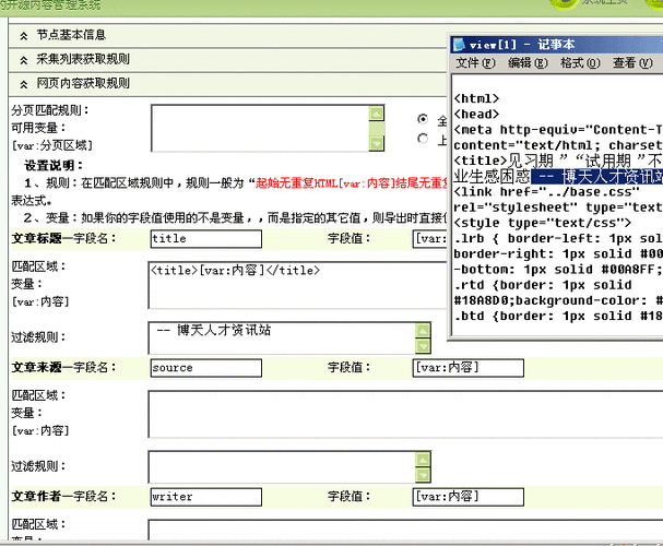 DedeCMS入门，如何通过图文教程掌握其基础操作？插图2