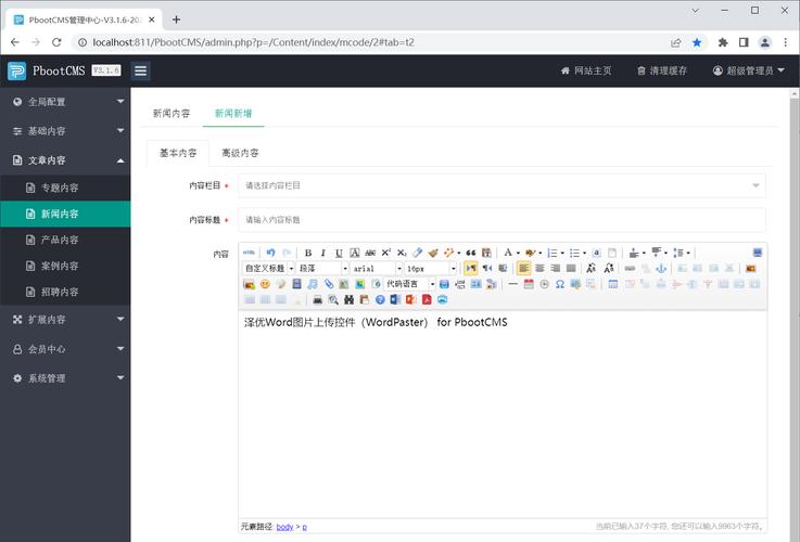 如何实现在dedecms模板中调用wordpress的文章？插图2