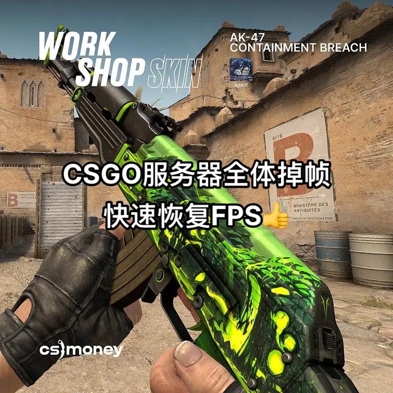 CSGO中挂服务器究竟意味着什么？插图