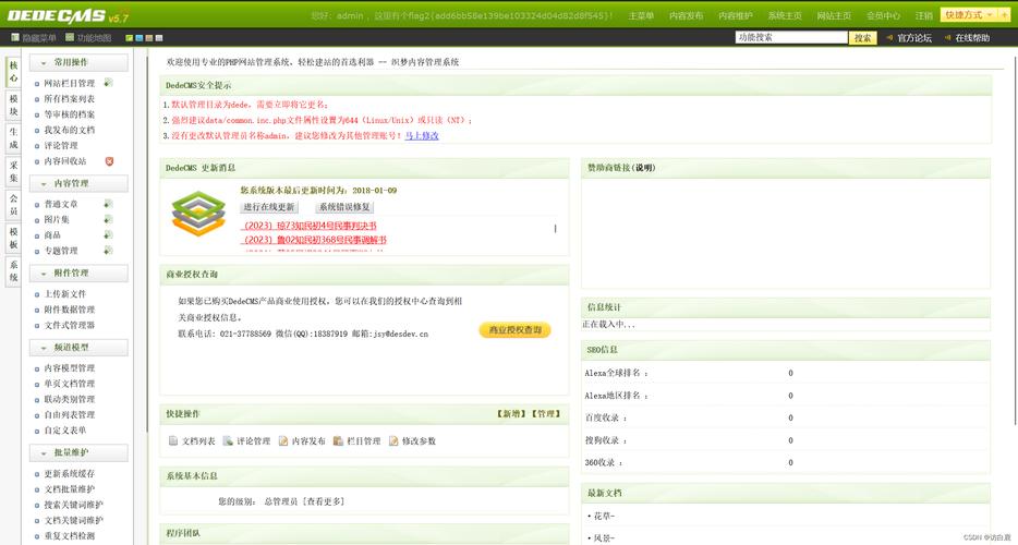 如何解决Dede后台出现的Fatal error: Allowed memory size of 8388608 bytes exhausted错误？插图4