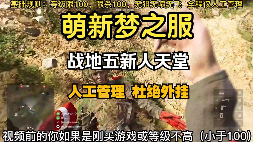 如何选择最佳的战地5服务器以提升游戏体验？插图4