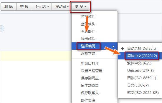 如何解决织梦CMS V5.6中自定义宏标记出现的乱码问题？插图2