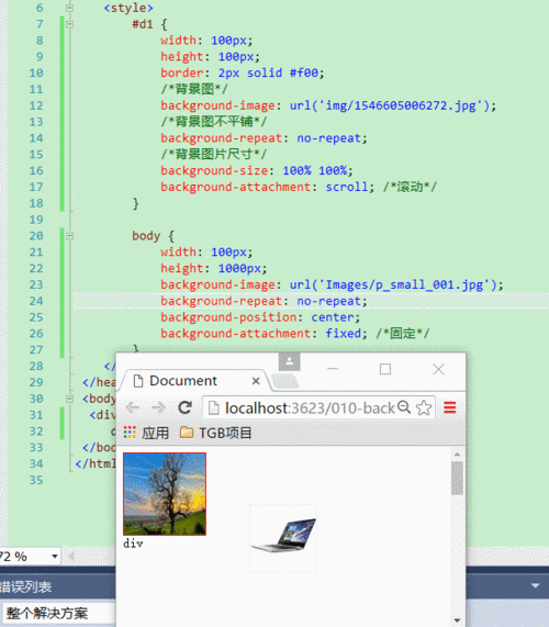 如何在CSS中修改网页文字的背景颜色？插图2