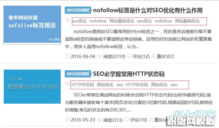 如何有效地利用DedeCMS SQL调用数字递增标签并掌握其修改方法？插图4