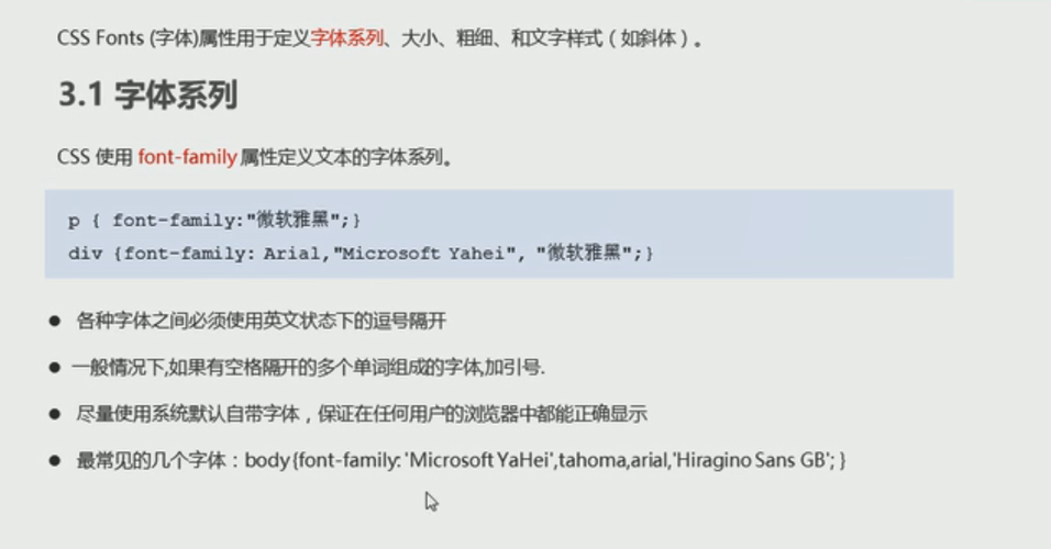 如何深入理解CSS设置字体到网站字体解析渲染的完整过程？插图4