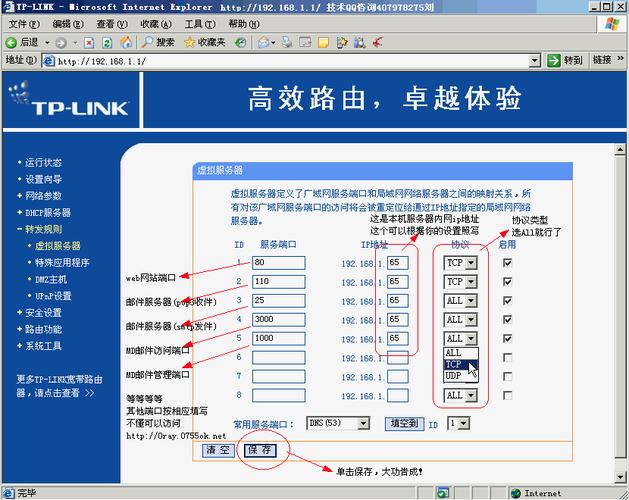 在设置服务器端口映射时，有哪些关键注意事项？插图