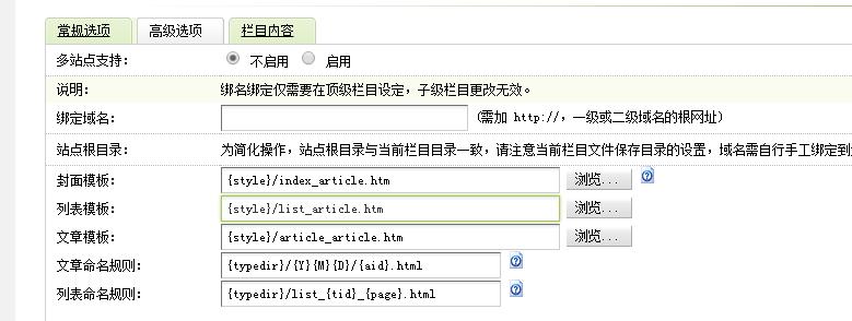 如何解决DEDECMS从5.7升级后添加或修改文章无法更新首页的问题？插图2