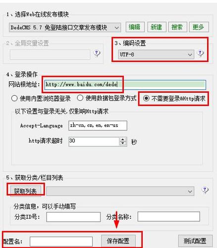 如何解决DEDECMS 5.7中采集规则无法导入的问题？插图4