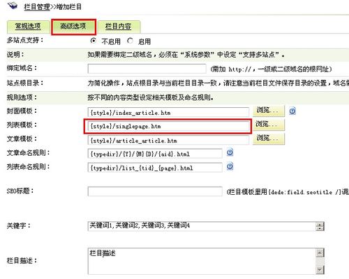 如何在DedeCMS内容模板中正确调用栏目内容？插图