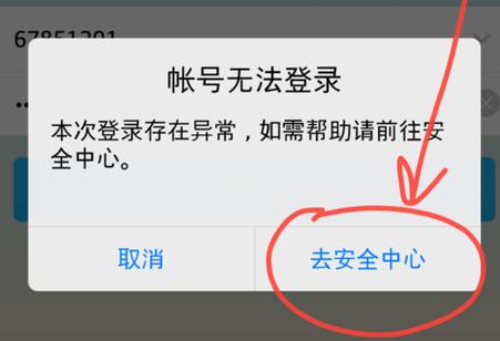 手机QQ显示服务器数据错误，原因和解决方法解析？插图2