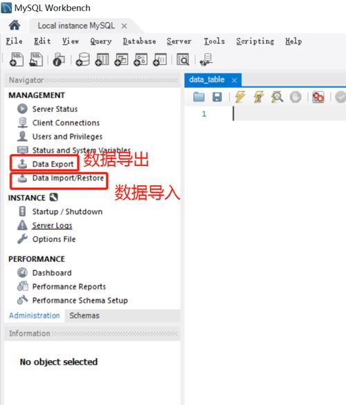 如何高效地实现MySQL数据库与Hive数据库之间的数据导出和导入？插图4