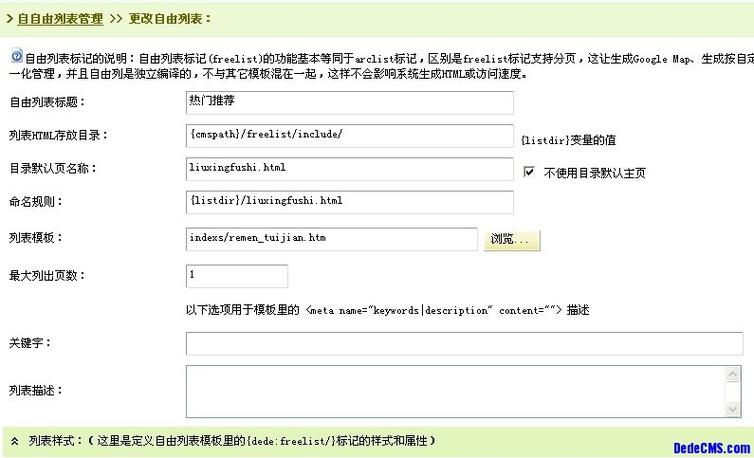 如何解决Dedecms文章内容页因统计影响导致的打开速度慢问题？插图