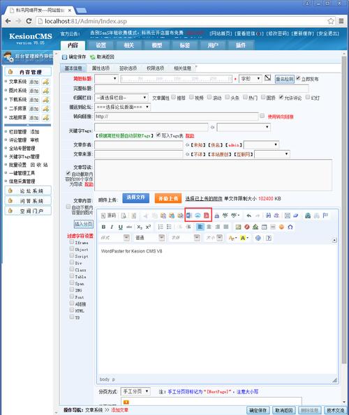 如何在DEDECMS中修改FCKeditor编辑器以添加运行代码功能？插图