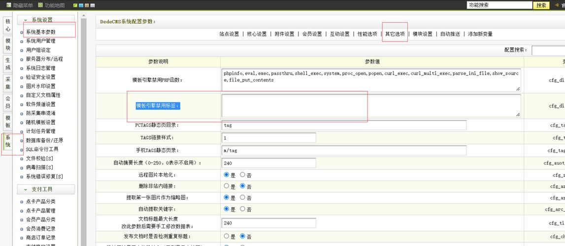 如何有效地利用DedeCMS SQL调用数字递增标签并掌握其修改方法？插图