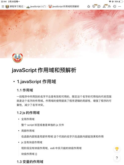 如何深入理解JavaScript中的变量作用域及其技巧？插图4